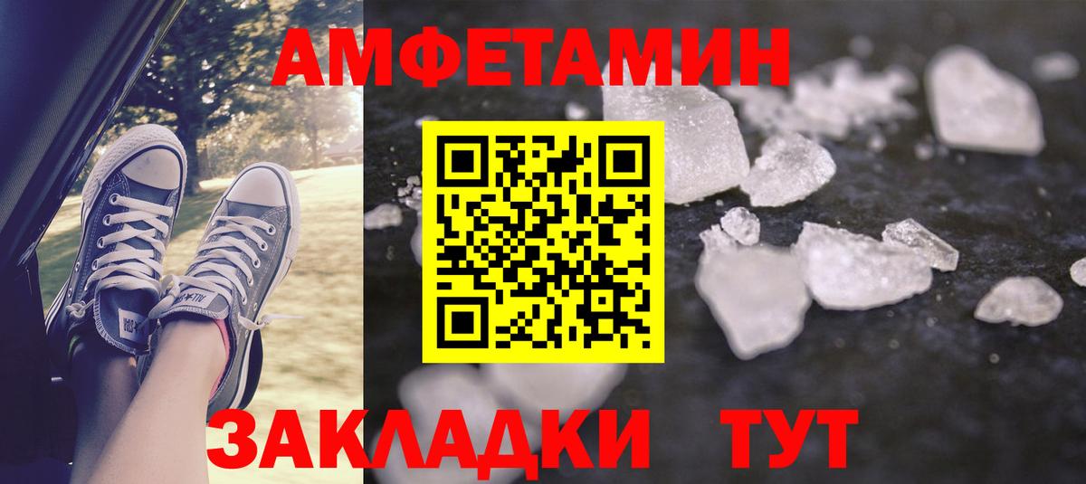 АМФ VHQ Тимашёвск