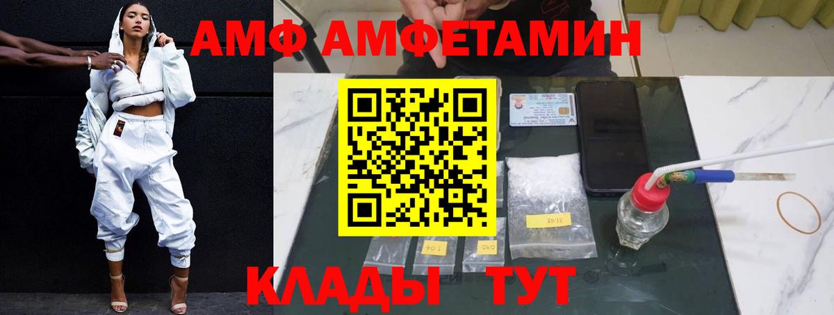 АМФ  Вход с VPN  Тимашёвск  АМФ 97% 