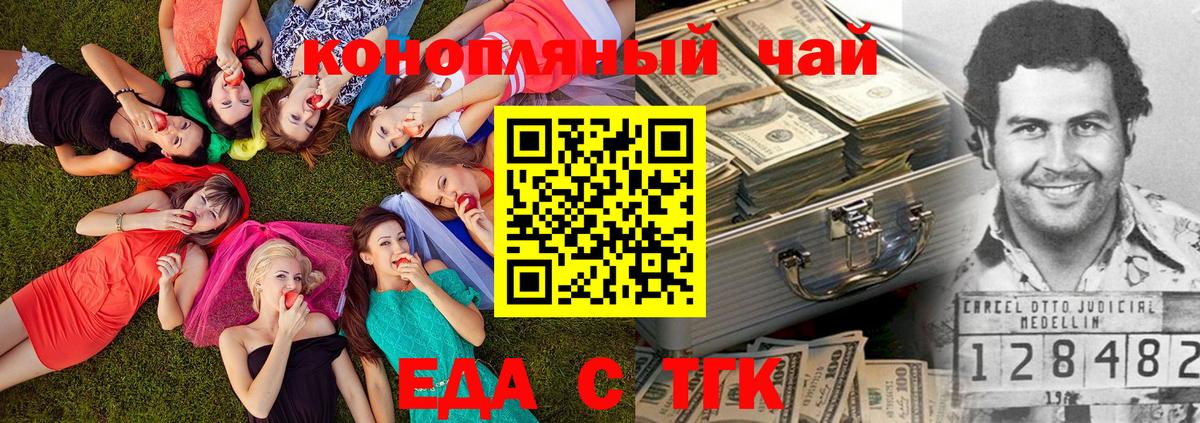 Cannafood марихуана  Вход с VPN  Тимашёвск 