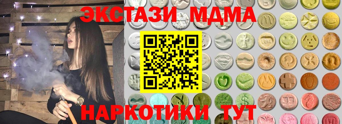 Ecstasy DUBAI Тимашёвск