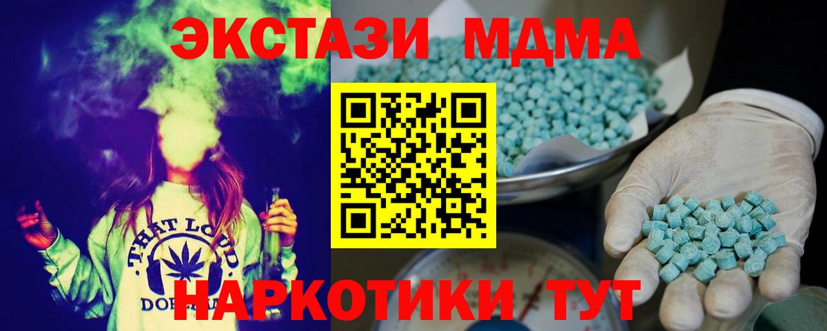 Тимашёвск  Экстази круглые  Вход с VPN  Экстази  Экстази бентли 