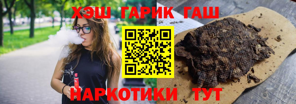 Тимашёвск  Гашиш  Вход с VPN  Гашиш 40% ТГК 