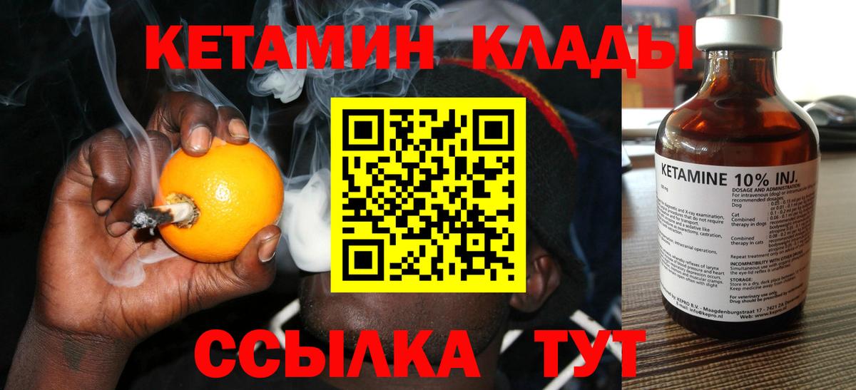 КЕТАМИН VHQ    зеркало  Вход с VPN  Тимашёвск  Кетамин VHQ 