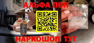 ALPHA PVP Ярцево