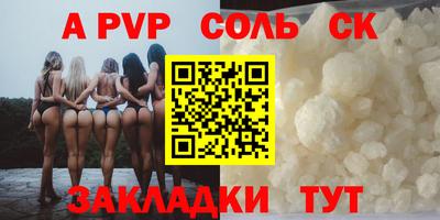 ALPHA PVP Янаул