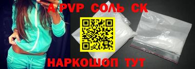 ALPHA PVP Ярцево