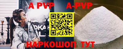 ALPHA PVP Янаул