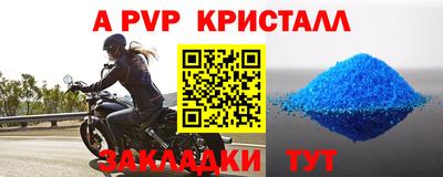 ALPHA PVP Ярцево