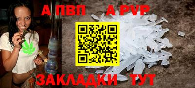 ALPHA PVP Ярцево