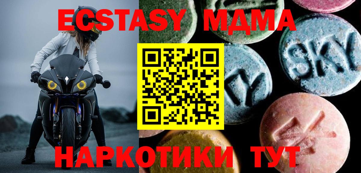 Тимашёвск  MDMA VHQ  MDMA VHQ  МДМА  Вход с VPN 