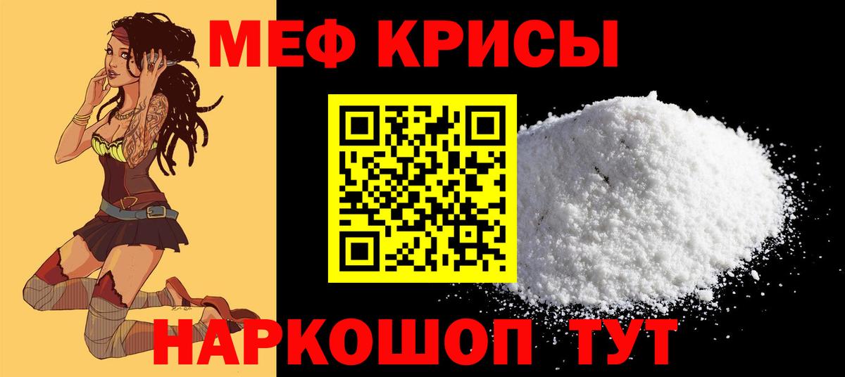 Меф 4 MMC  Мефедрон  Меф  Тимашёвск  Вход с VPN  Мефедрон VHQ 