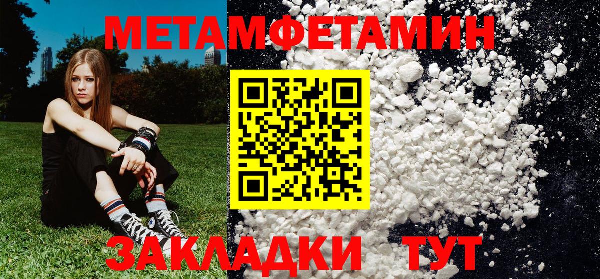 Метамфетамин Methamphetamine Тимашёвск