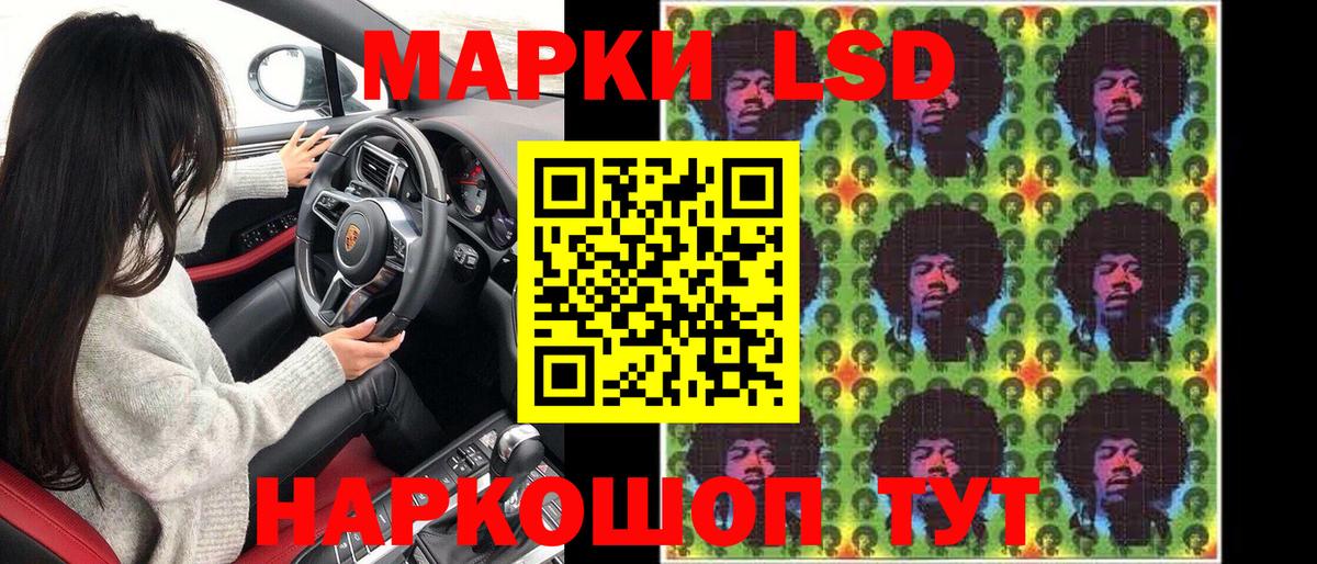 Марки NBOMe 1500мкг Тимашёвск
