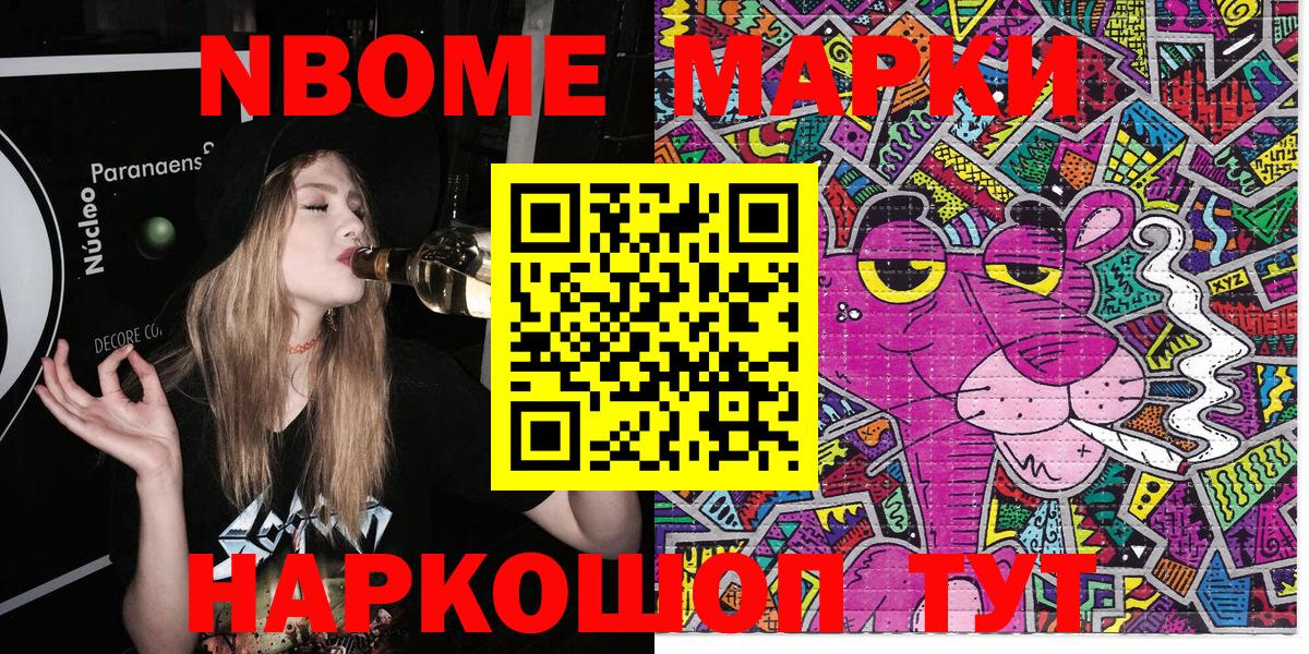 Тимашёвск  Марки N-bome 1,5мг  Вход с VPN  Марки N-bome 1,5мг 